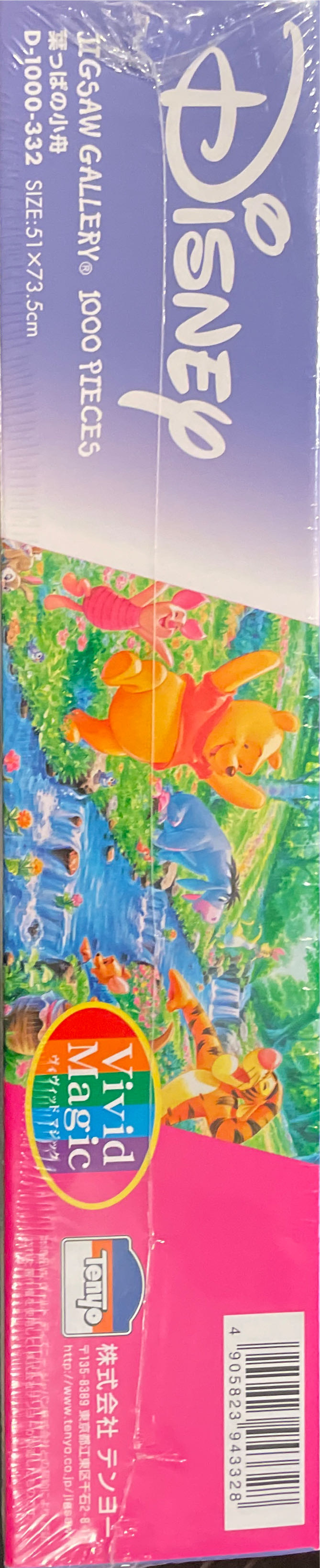 D-1000-332: Leaf Boat - Tenyo puzzle collectible [Barcode 4905823943328] - Main Image 3