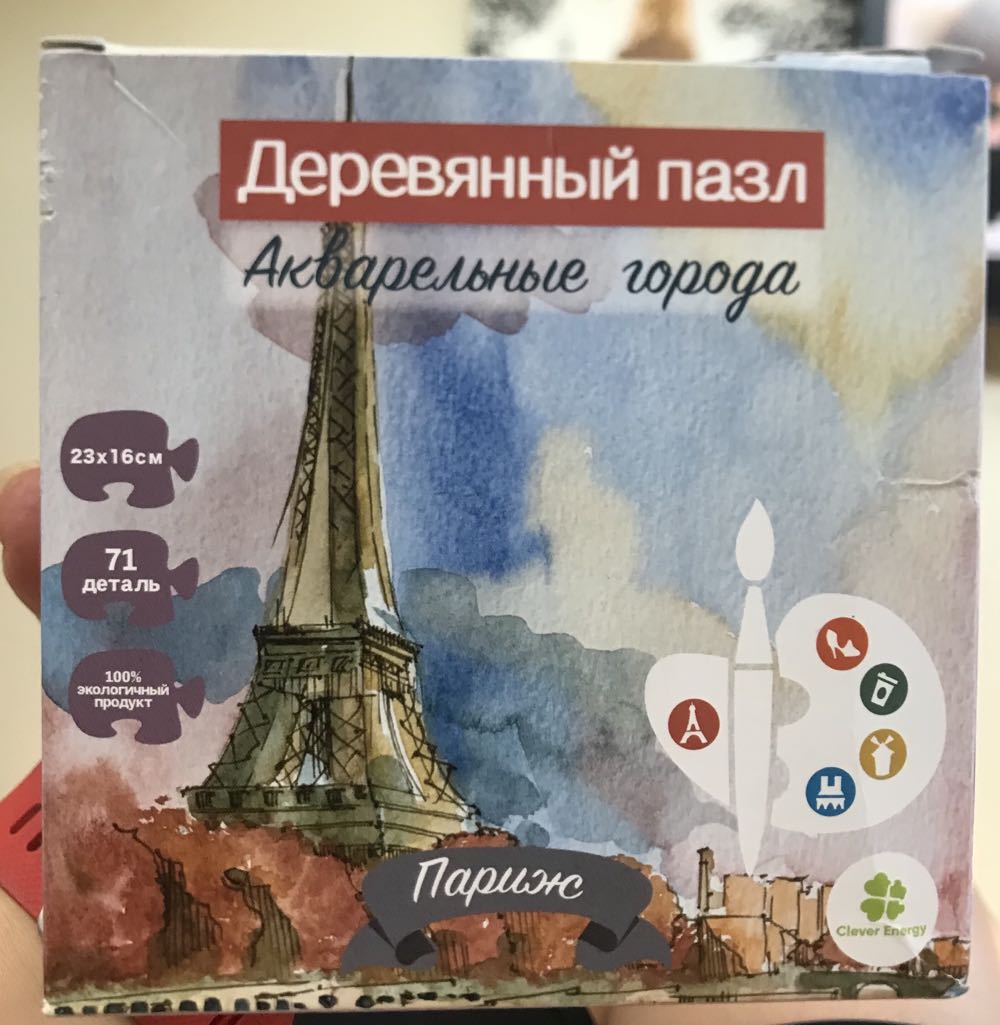 Paris ⚜️ - Clever Energy 🇷🇺 puzzle collectible [Barcode 4631145065843] - Main Image 2