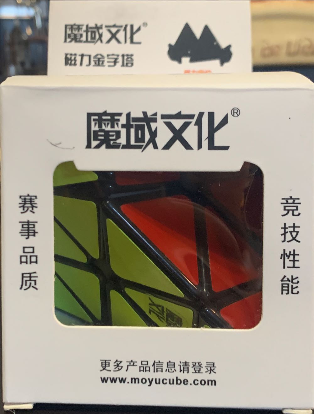 Pyraminx Moyu Magnetic Pyraminx Stickerless  puzzle collectible [Barcode 6970647060443] - Main Image 2