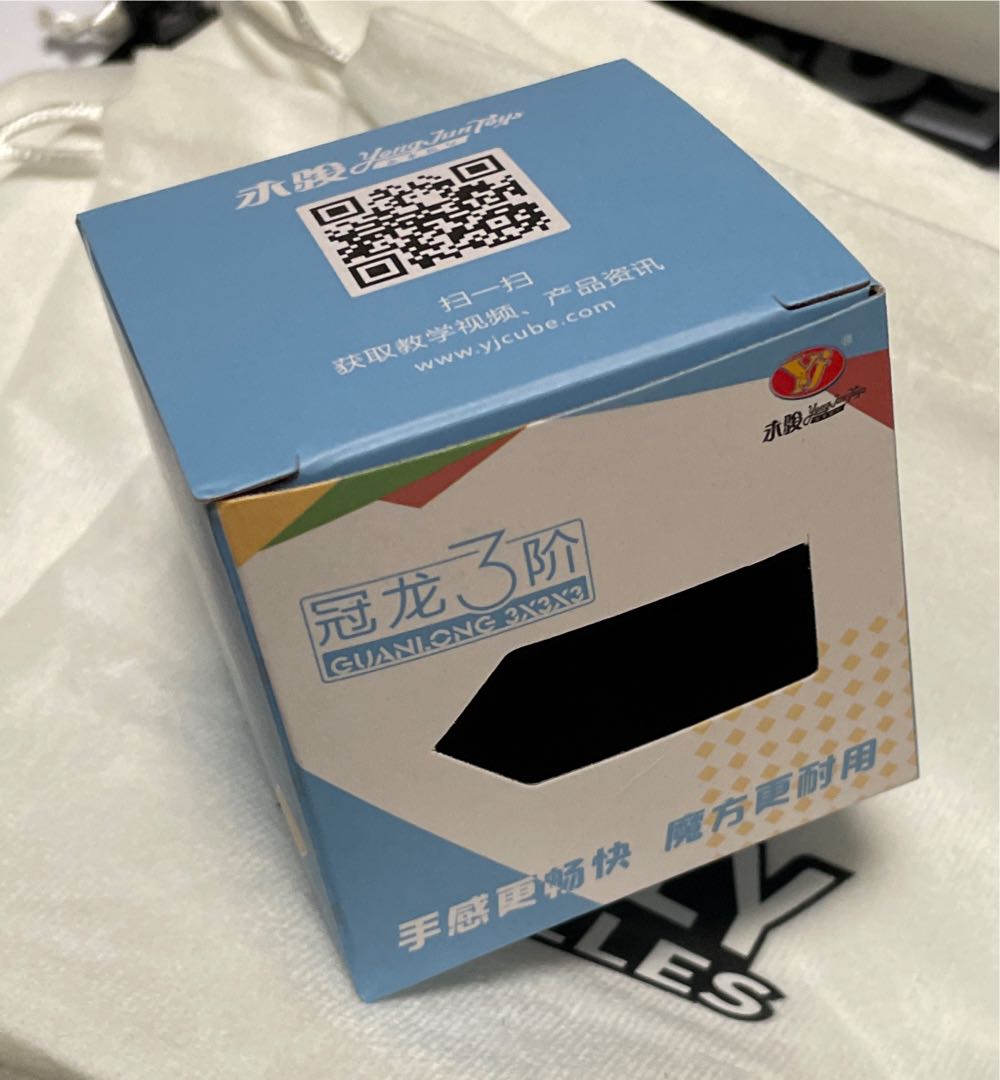 Yongjun Guanlong 3x3 Speed Cube Puzzle White 56mm  puzzle collectible [Barcode 6970774550411] - Main Image 2