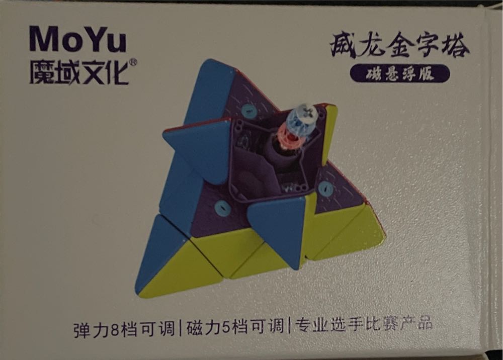 Weilong Pyraminx Maglev - MoYu puzzle collectible [Barcode 6970647060849] - Main Image 2