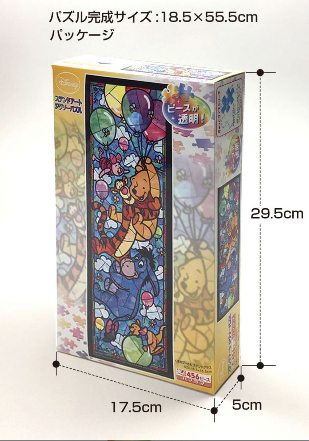 Winnie The Pooh - Tenyo puzzle collectible - Main Image 2