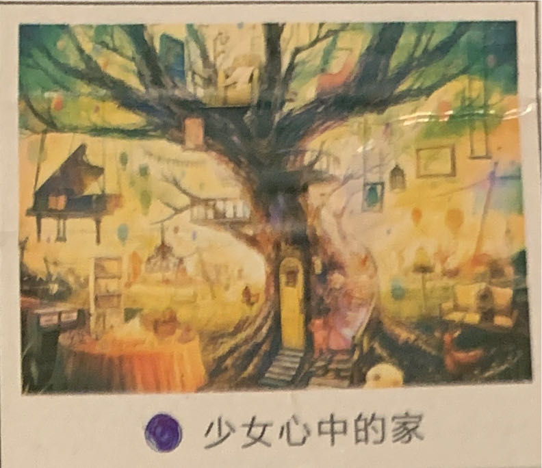 Home In Girls Heart - Nanjing Drucker Art Design puzzle collectible - Main Image 2