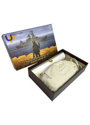 Russian Warship Go… - Ukranian Puzzles puzzle collectible - Main Image 2
