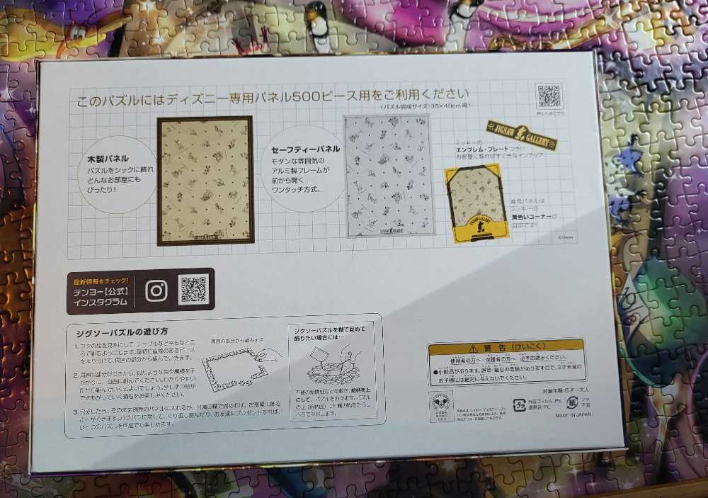 D-500-676: A Bizarre Story - Tenyo puzzle collectible [Barcode 4905823946763] - Main Image 4