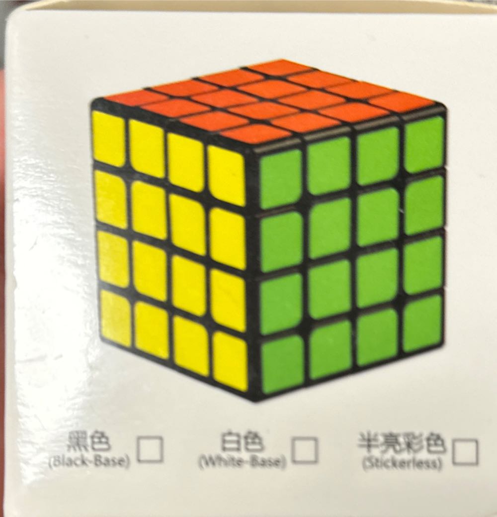 Mo Fang Ge WuQue 4x4x4 - QiYi puzzle collectible - Main Image 2
