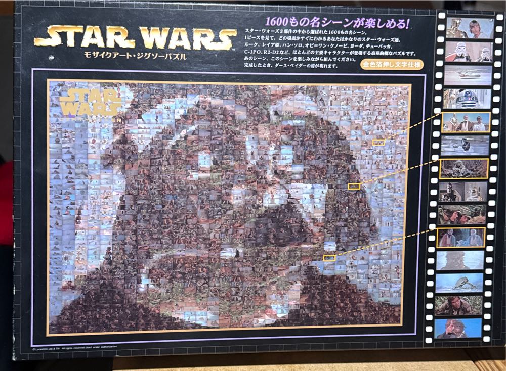 Star Wars 1000 Darth Vader  puzzle collectible - Main Image 1