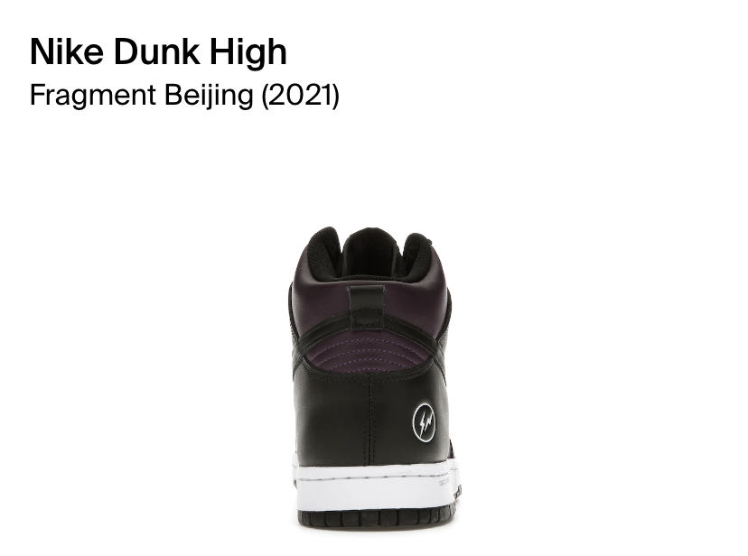 Nike Dunk High Fragment Beijing (2021)  shoe collectible - Main Image 4