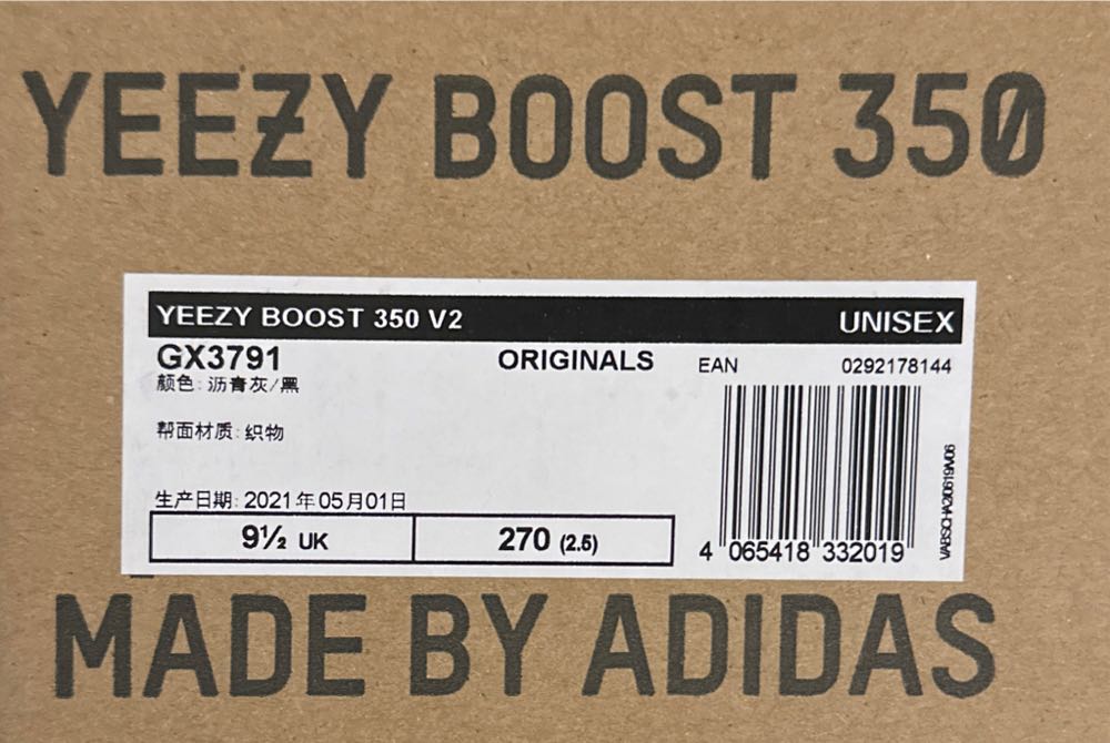Yeezy Boost 350 V2 - Adidas shoe collectible [Barcode 4065418332019] - Main Image 2