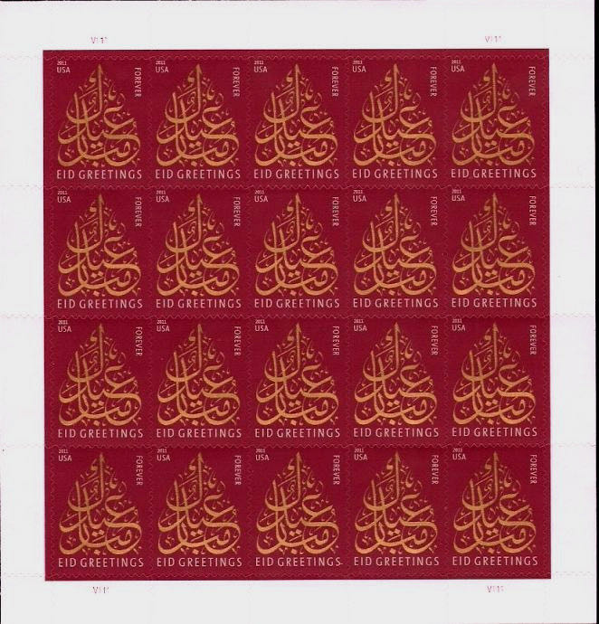 4552 EID Greetings [FOREVER]  stamp collectible - Main Image 2