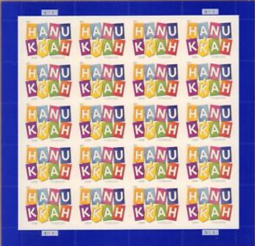 4583 Hanukkah [FOREVER]  stamp collectible - Main Image 2