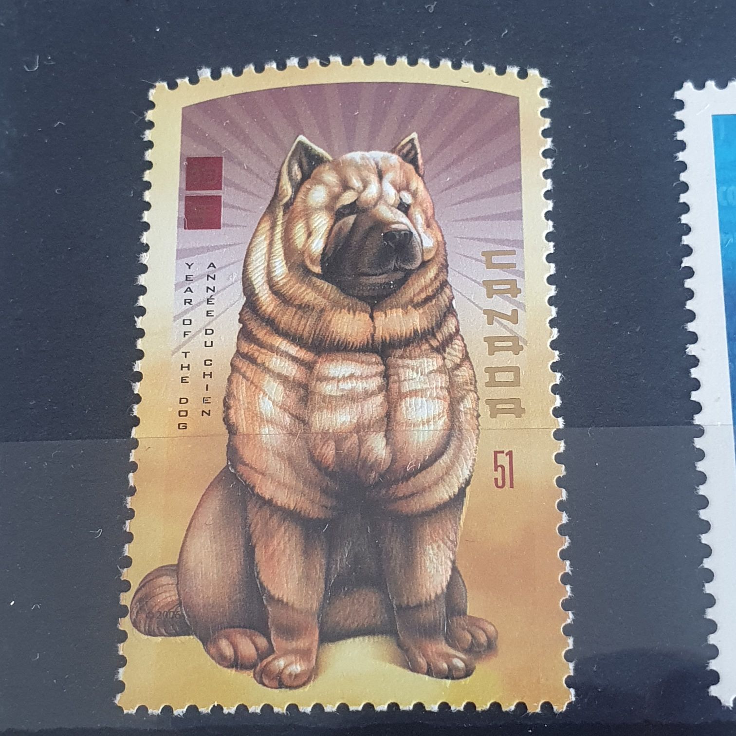 Year Of The Dog  stamp collectible - Main Image 2