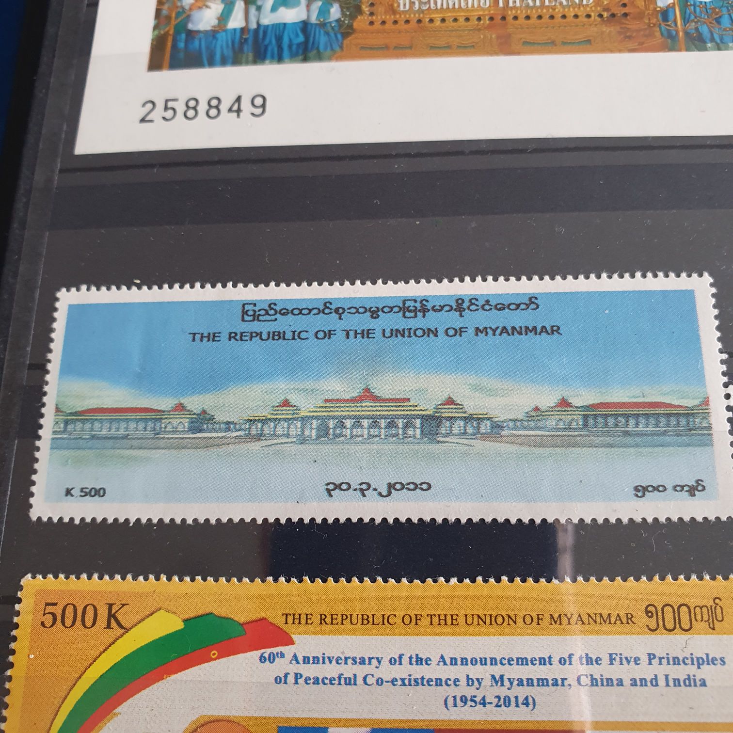 The Republic On The Union Of Myanmar  stamp collectible - Main Image 2