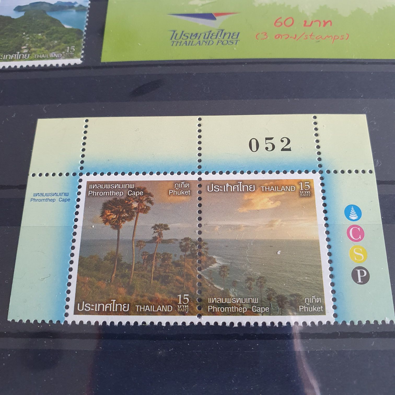 Phromthep Cape  stamp collectible - Main Image 2