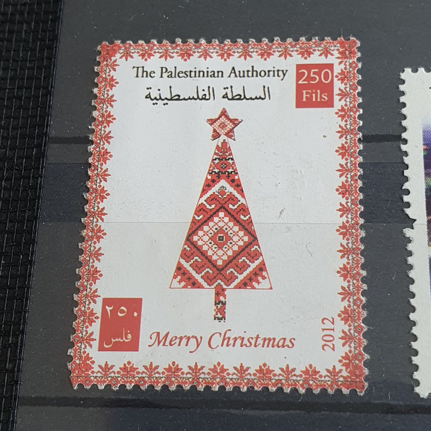 The Palestinian Authority  stamp collectible - Main Image 2