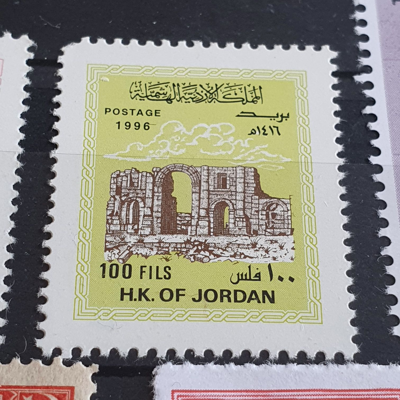 H.k Of Jordan  stamp collectible - Main Image 2