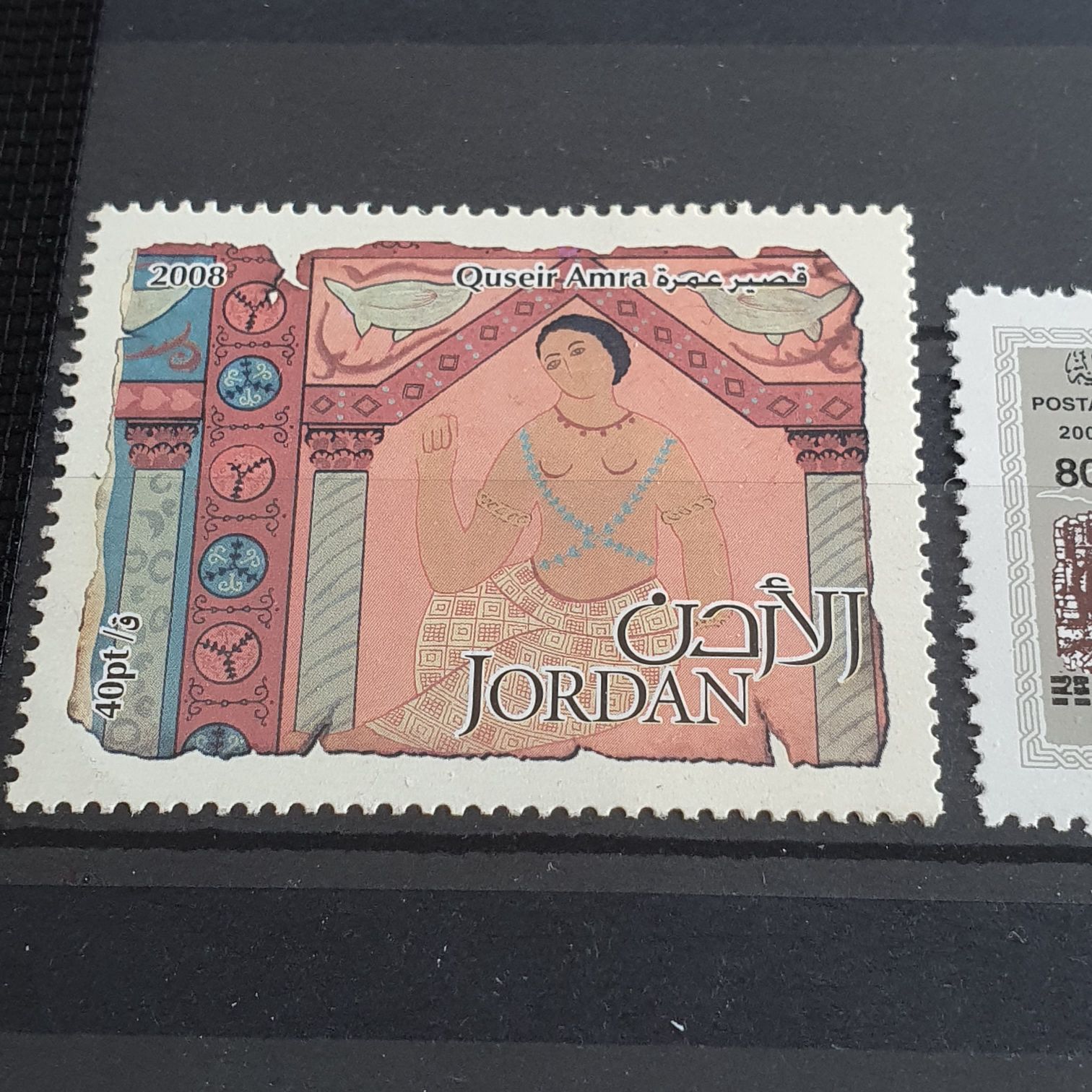 Quseir Amra  stamp collectible - Main Image 2