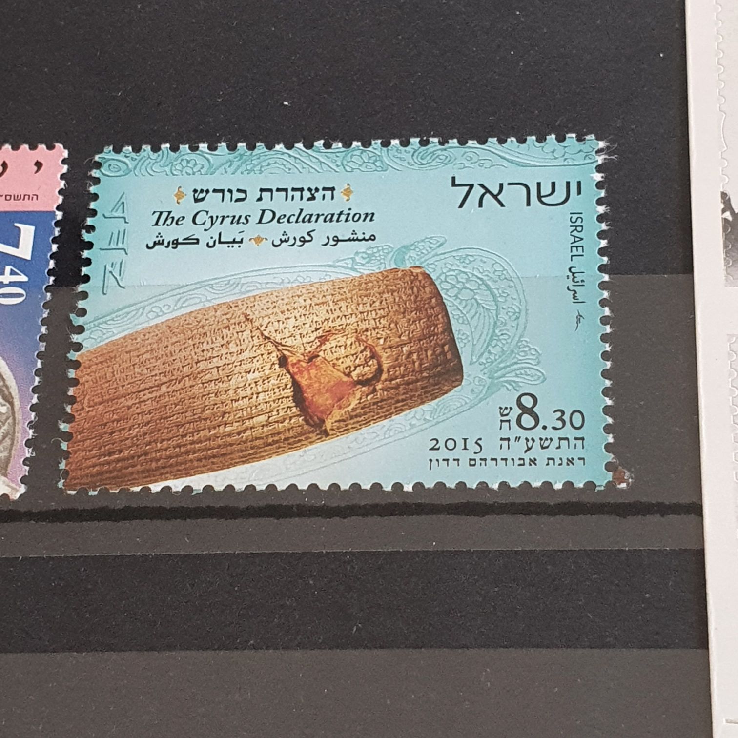The Cyrus Declaration  stamp collectible - Main Image 2