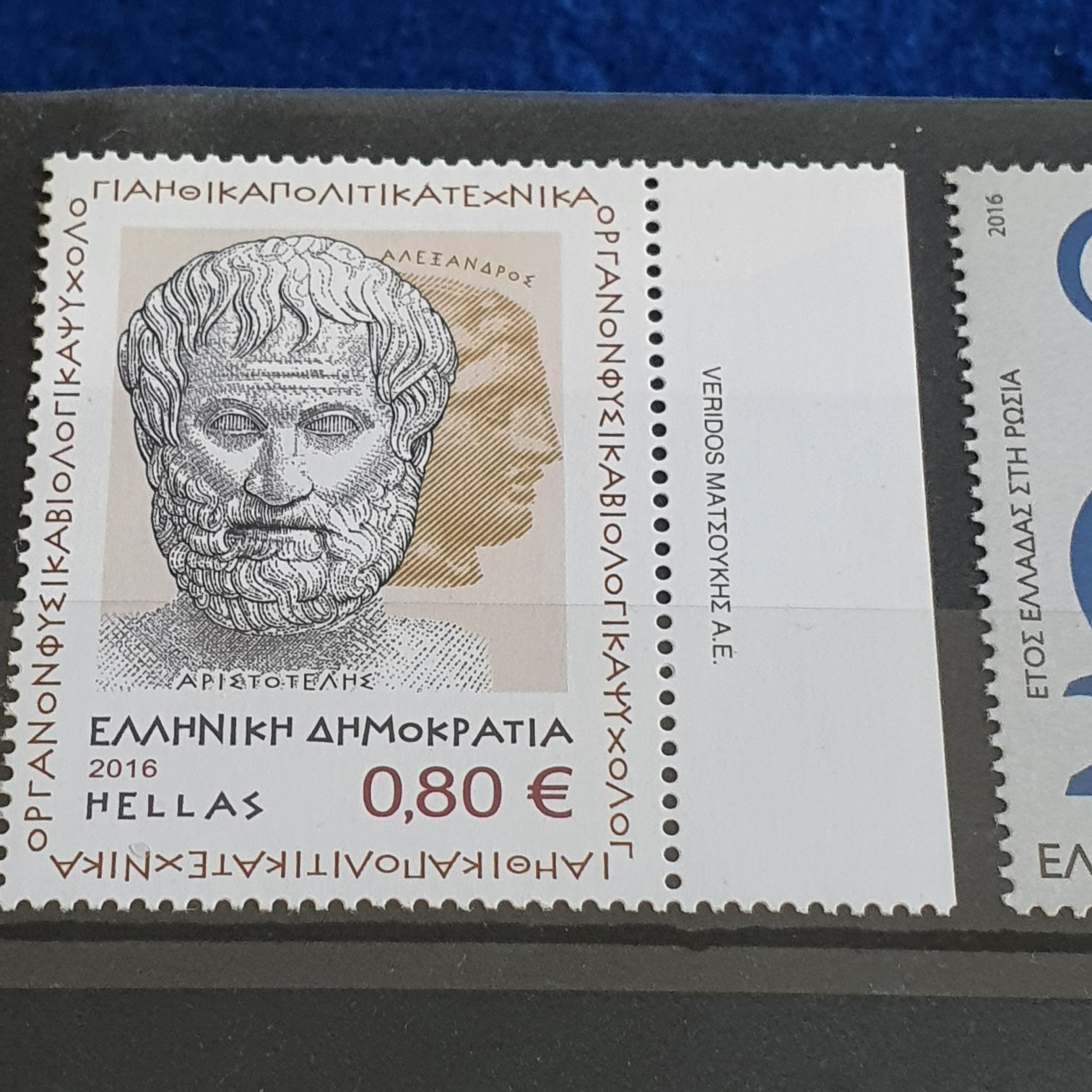 Hellas  stamp collectible - Main Image 2