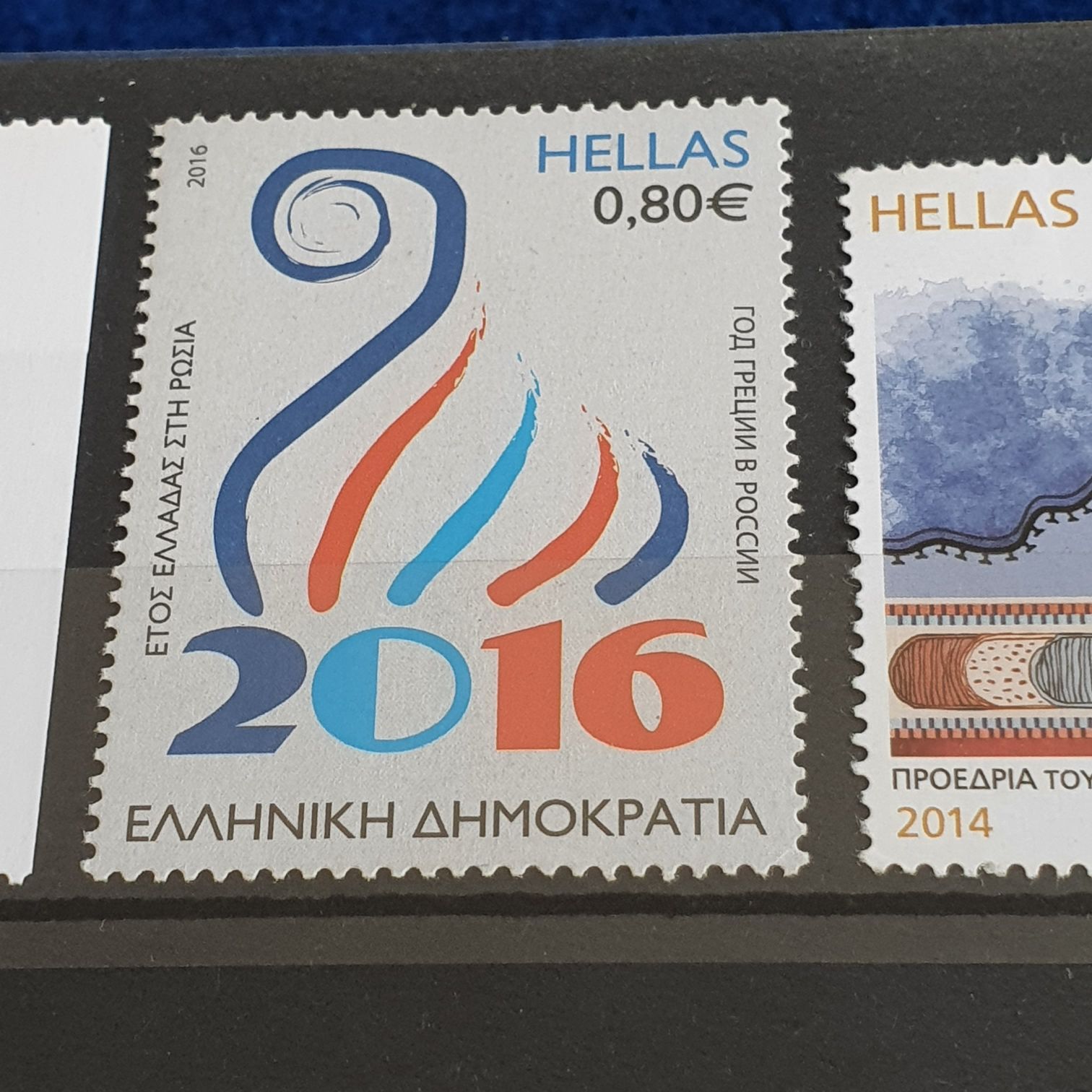 Hellas  stamp collectible - Main Image 2