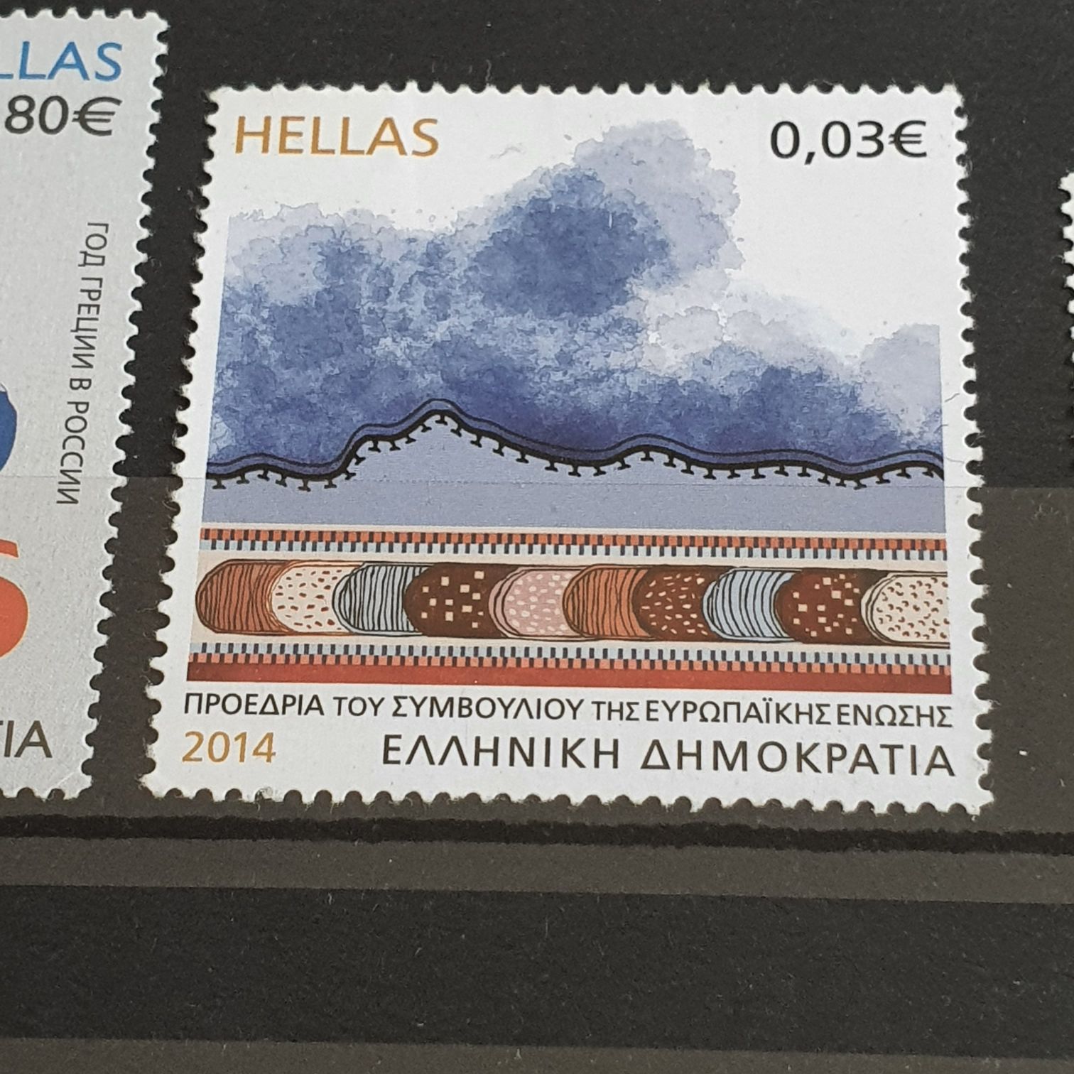 Hellas  stamp collectible - Main Image 2