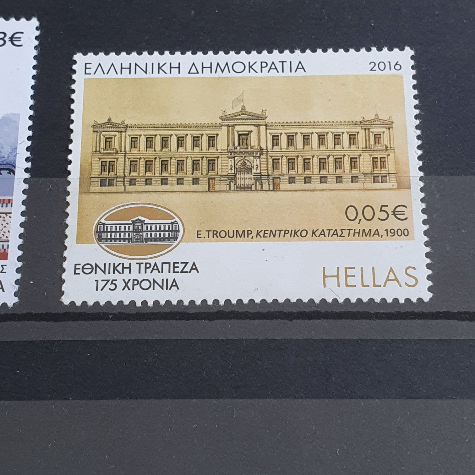 Hellas  stamp collectible - Main Image 2