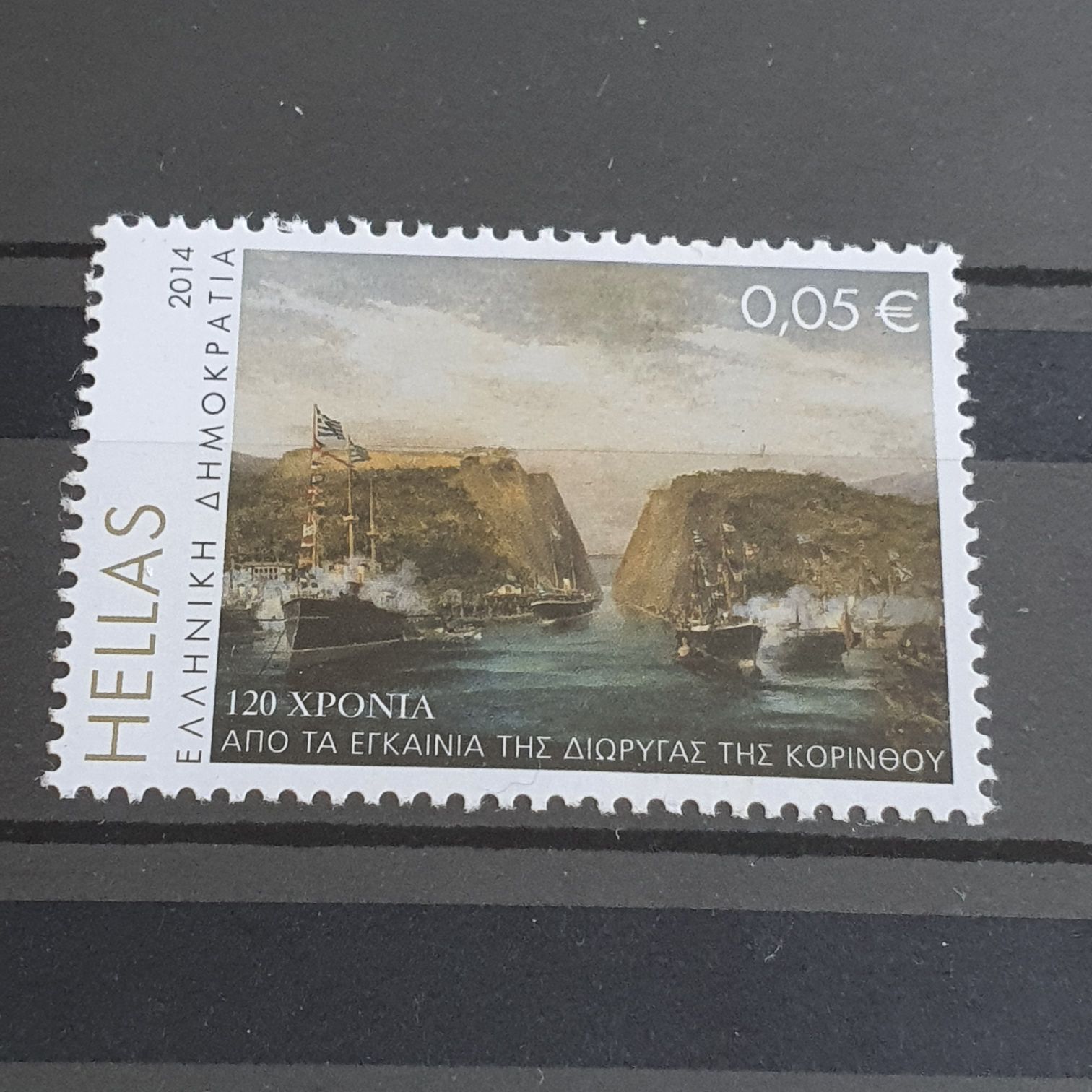 Hellas  stamp collectible - Main Image 2