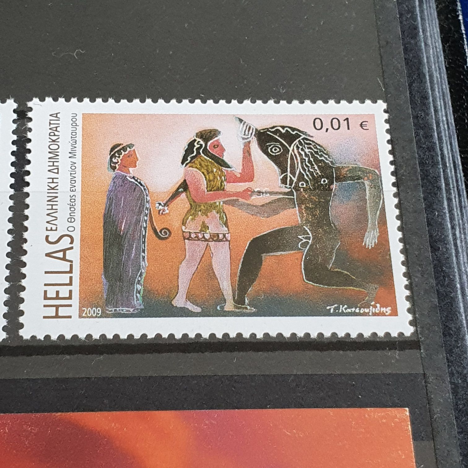 Hellas  stamp collectible - Main Image 2
