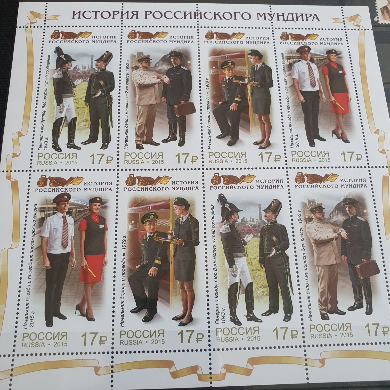 POCCNR  stamp collectible - Main Image 2