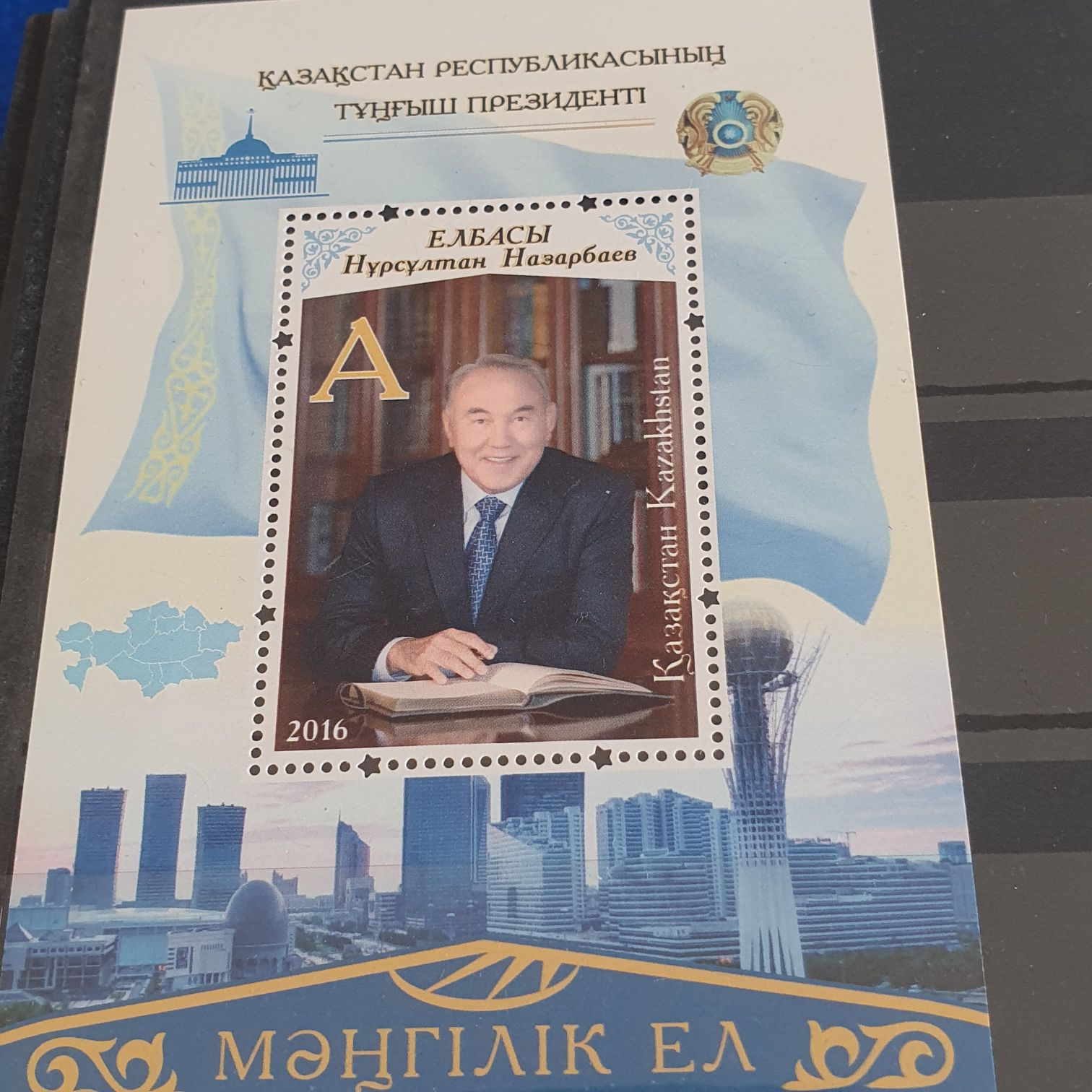 Kazajistán  stamp collectible - Main Image 2