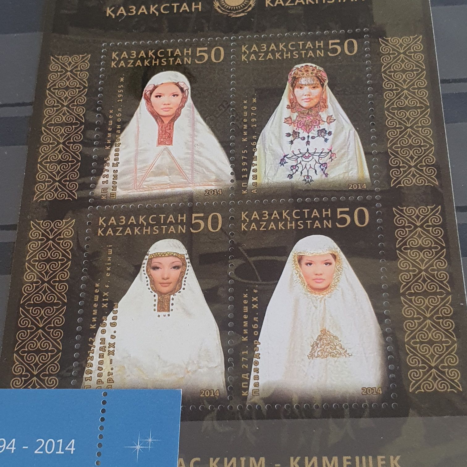 Kazajistán  stamp collectible - Main Image 2