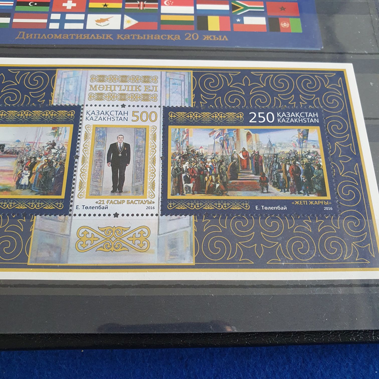 Kazajistán  stamp collectible - Main Image 2