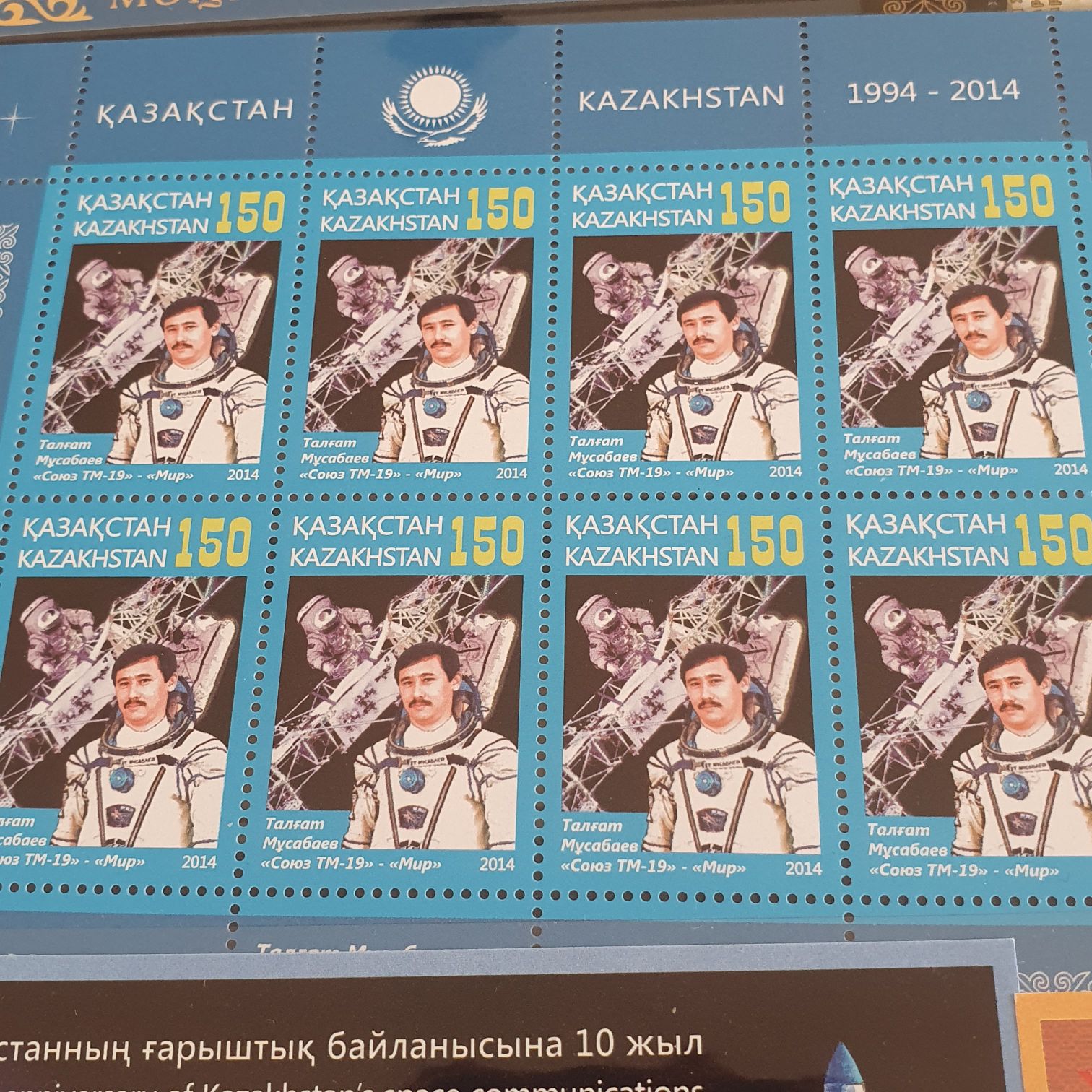 Kazajistán  stamp collectible - Main Image 2