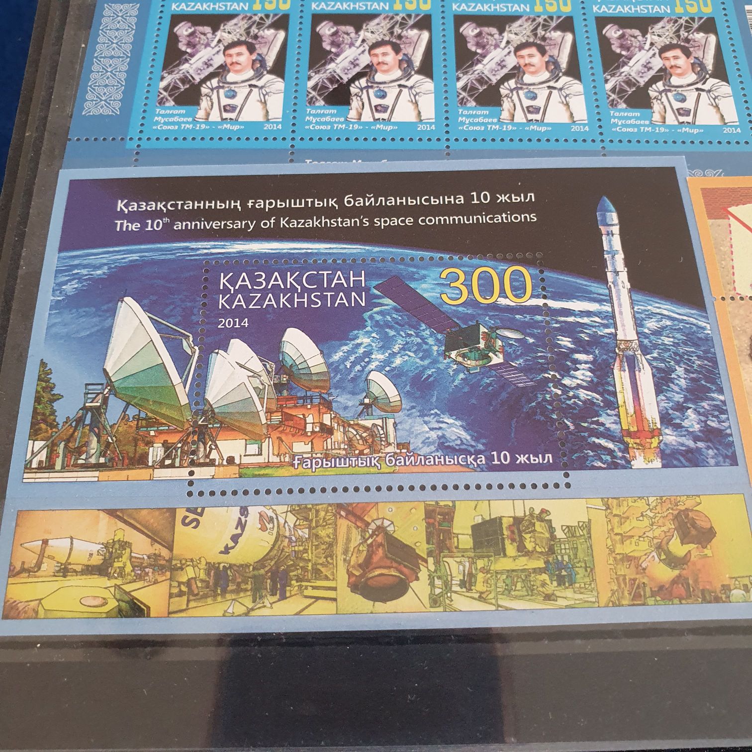 Kazajistán  stamp collectible - Main Image 2