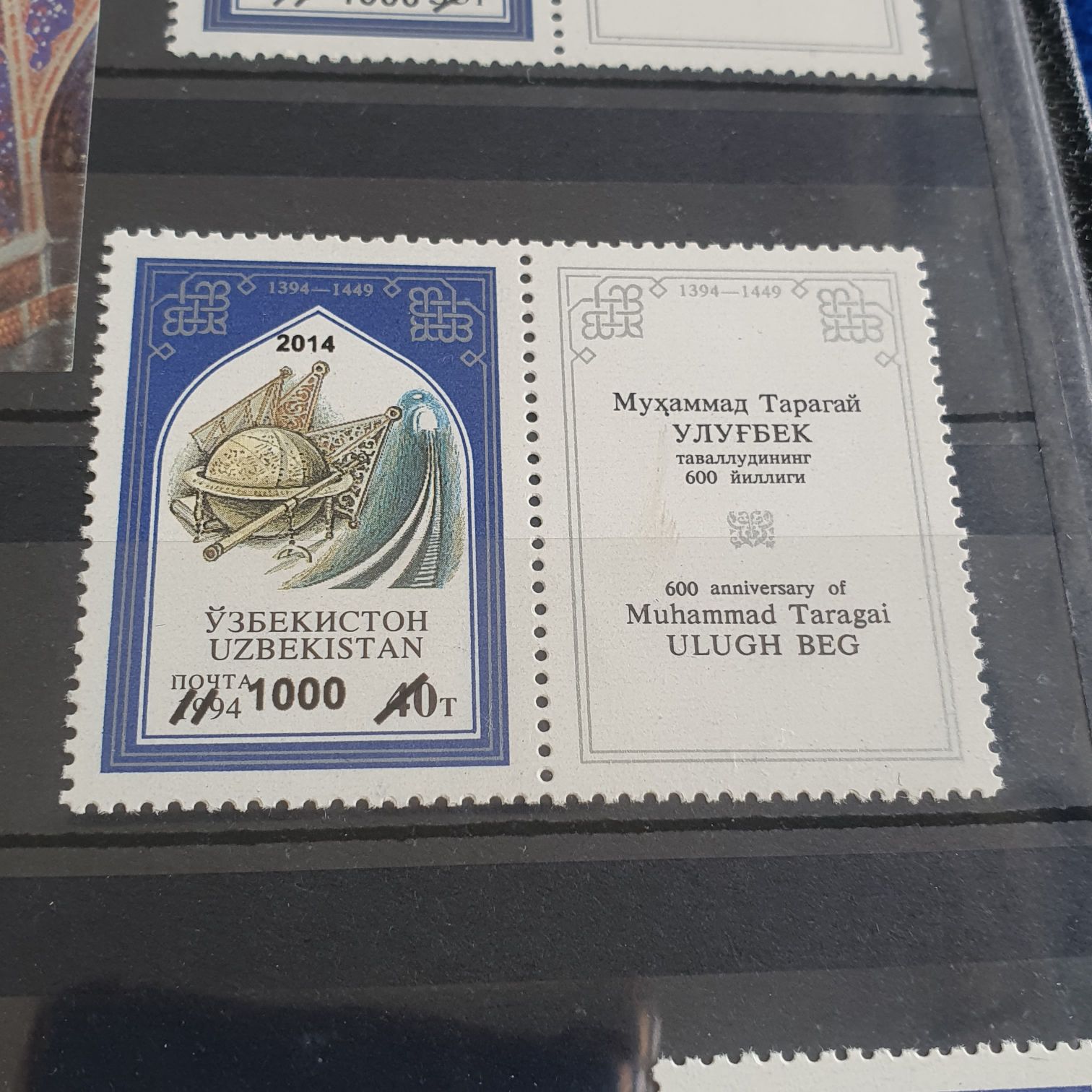Ulugh Beg  stamp collectible - Main Image 2