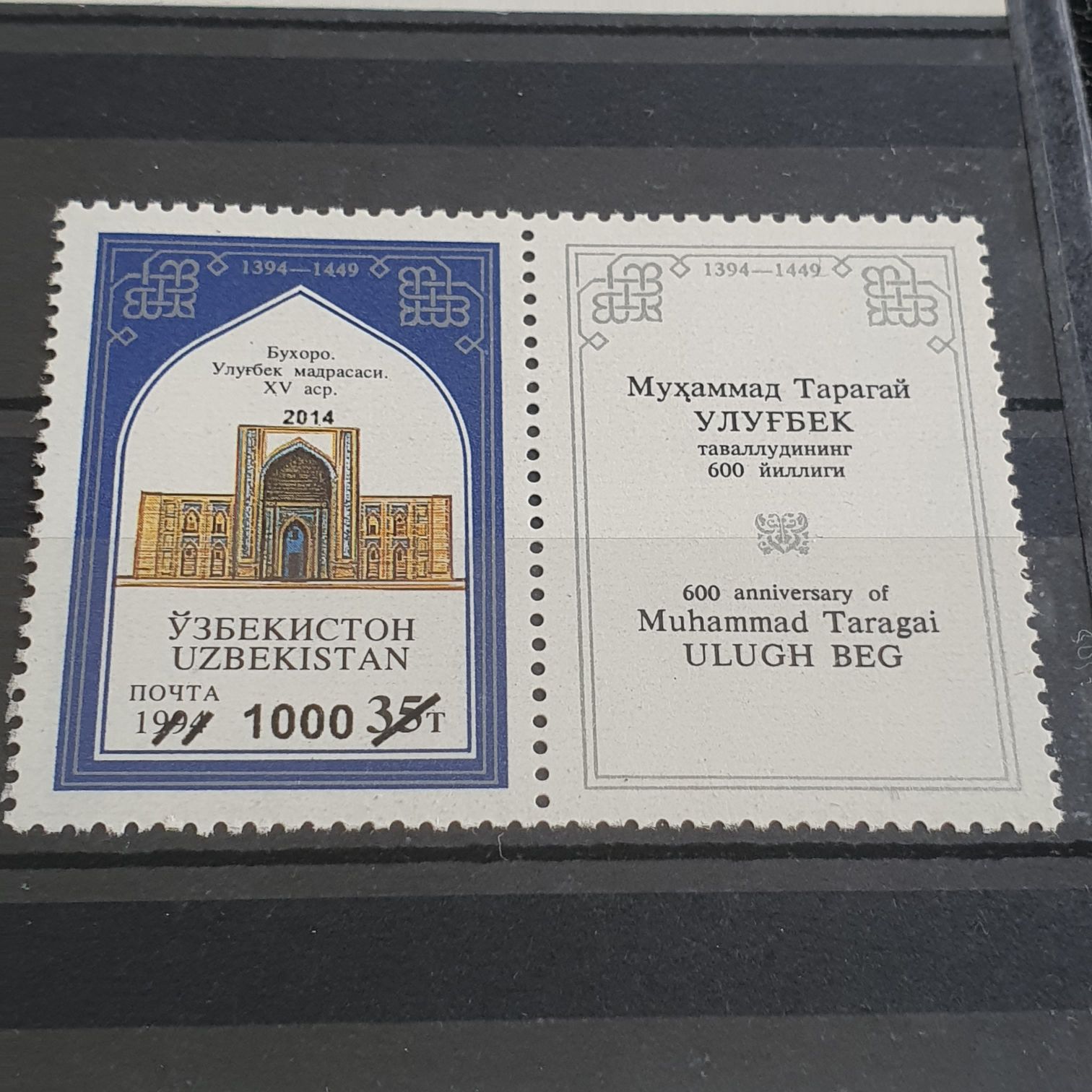 Muhammad Taragai  stamp collectible - Main Image 2