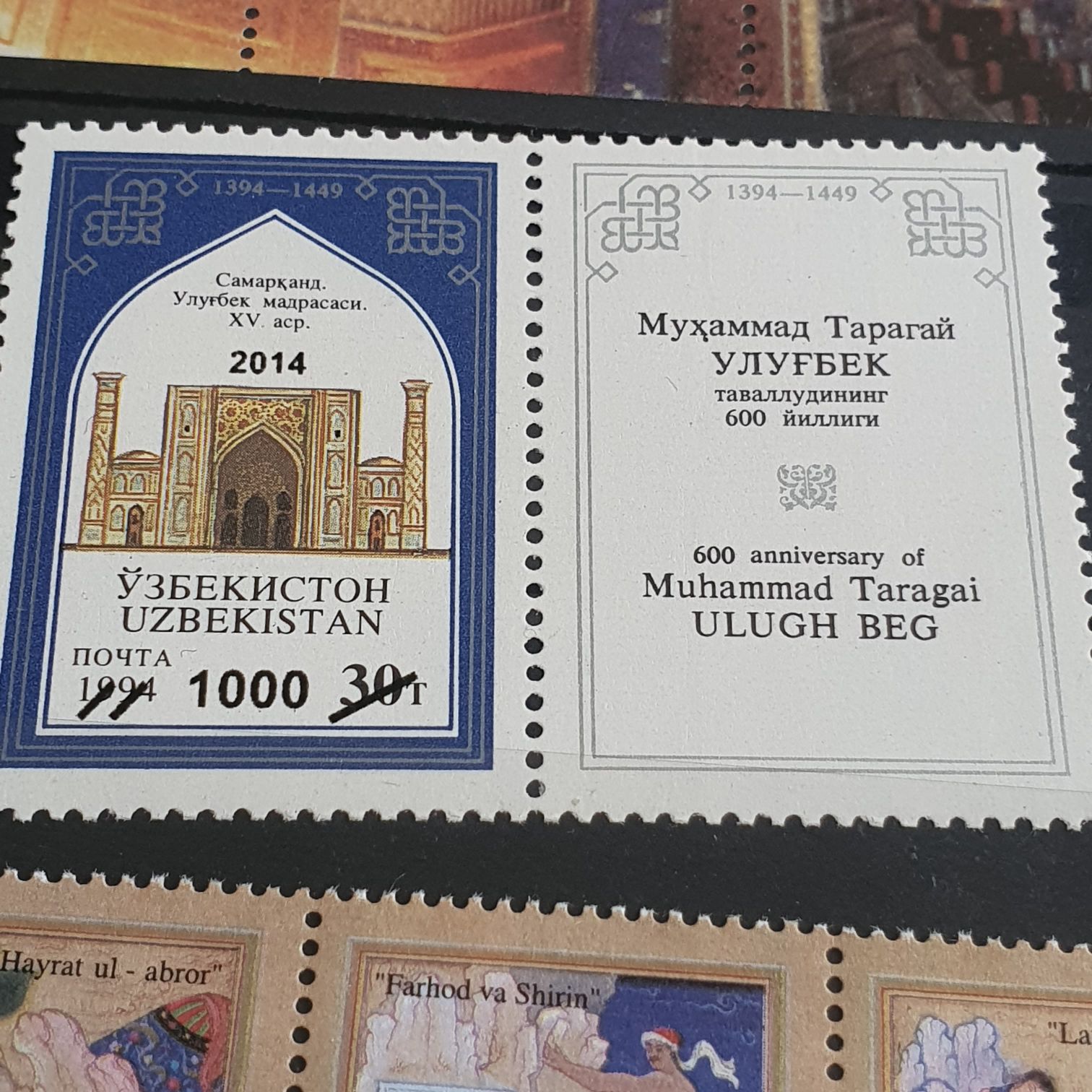 600 Anniversary Muhammad Taragai  stamp collectible - Main Image 2