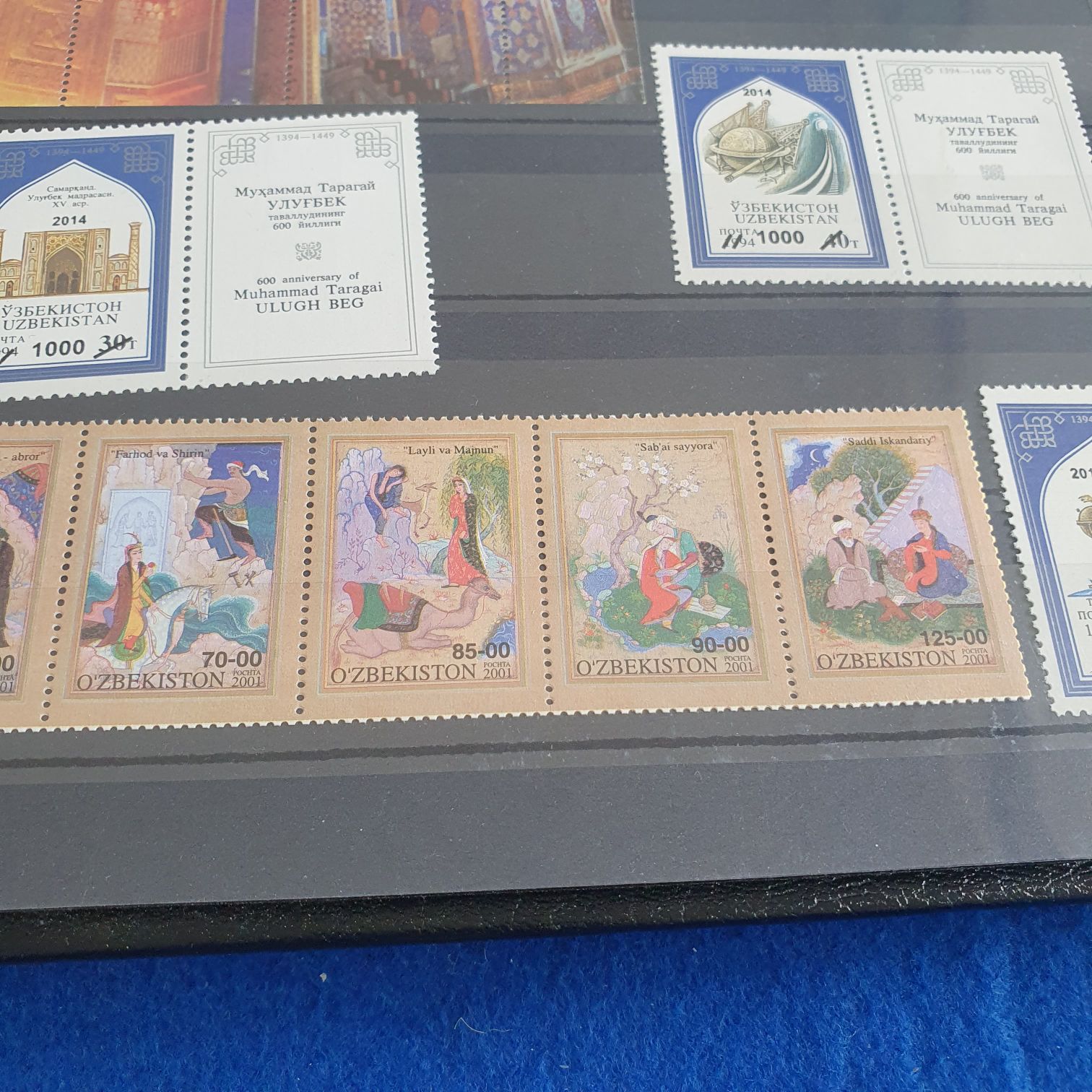 Alisher Navoiy  stamp collectible - Main Image 2