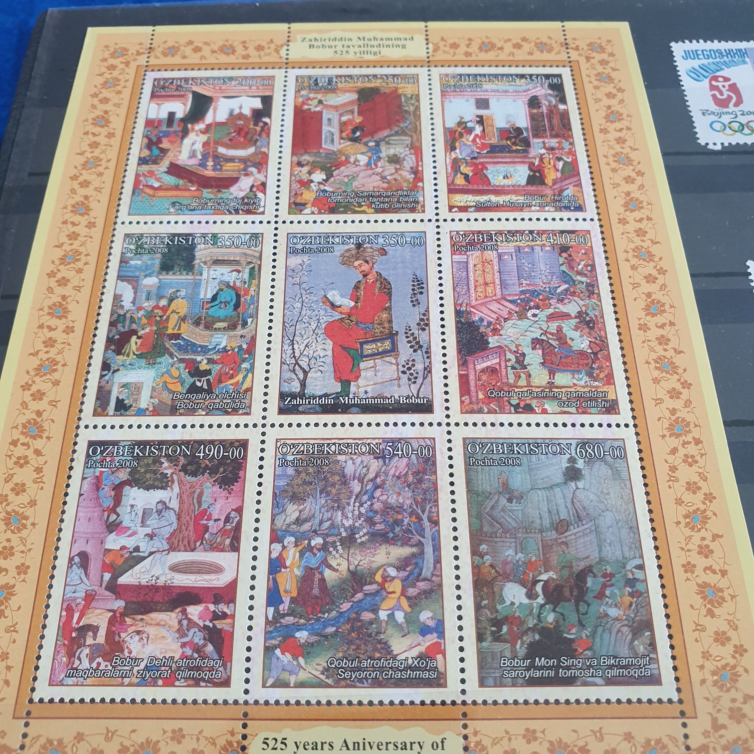 525 Years Aniversary Of Zakhoriddin Mukhammad  stamp collectible - Main Image 2