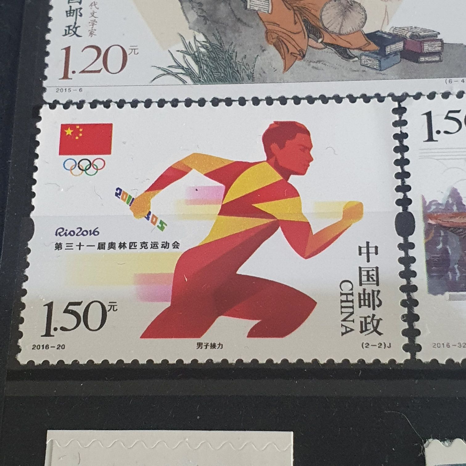 Rio 2016  stamp collectible - Main Image 2