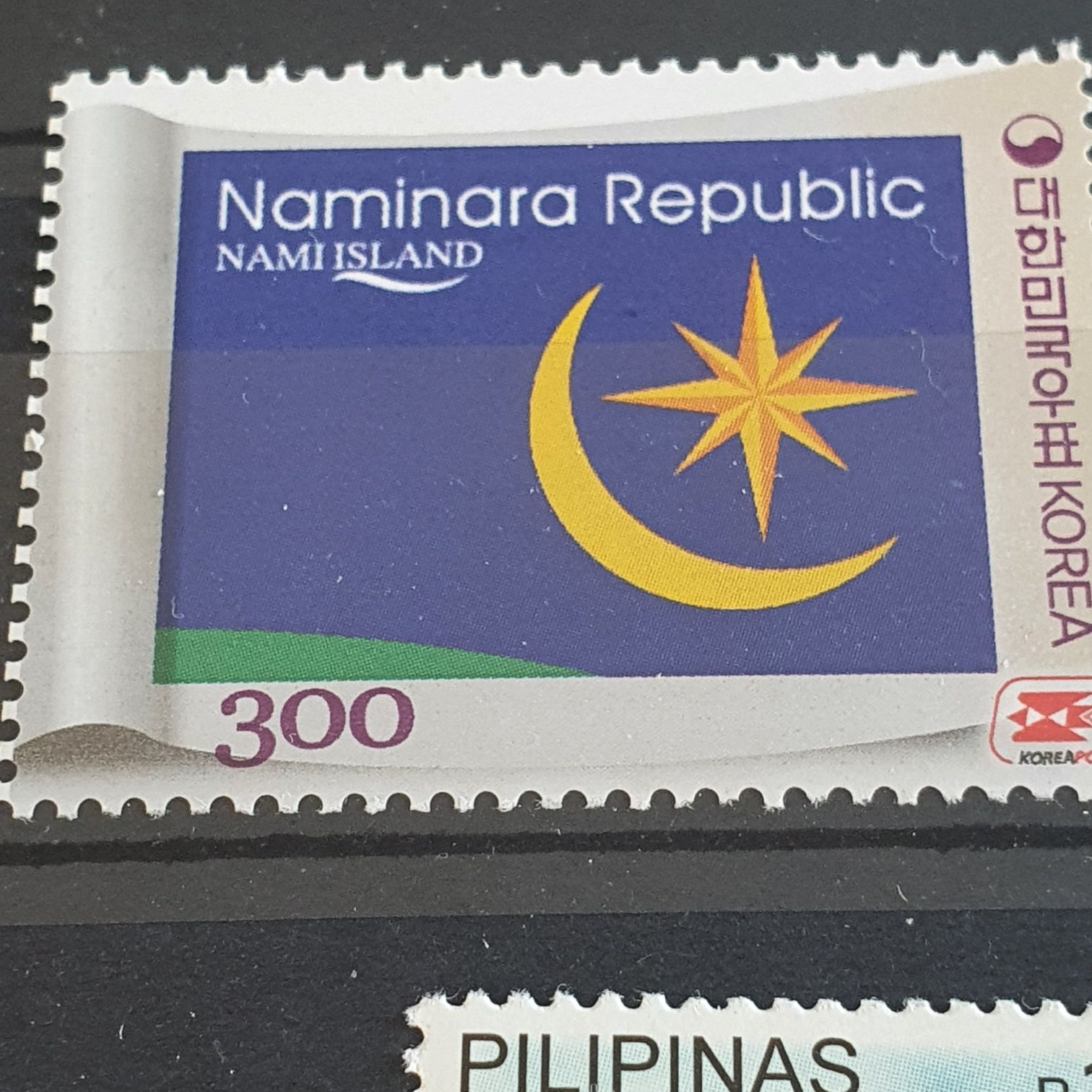 Nami Island  stamp collectible - Main Image 2