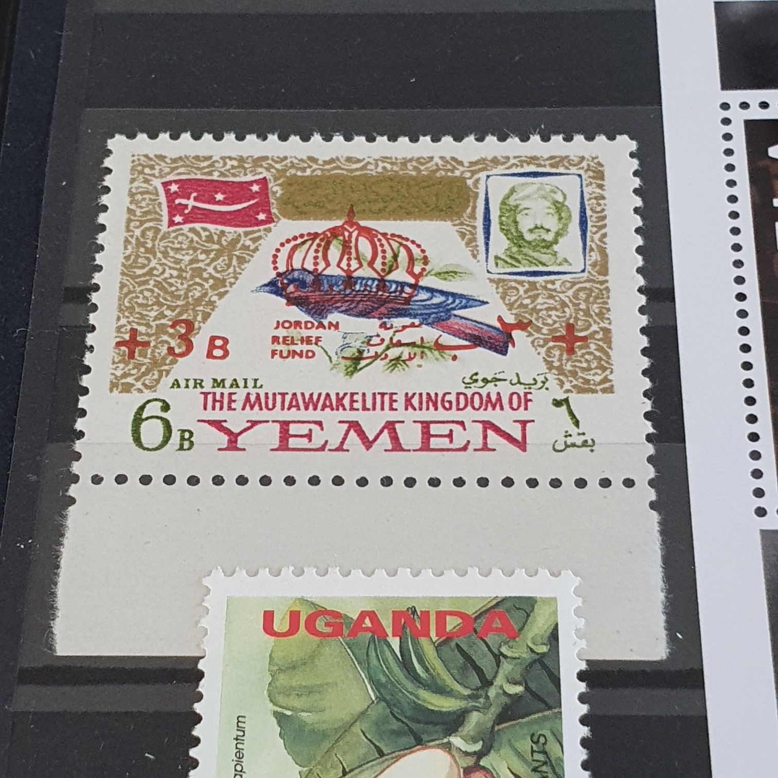 The Mutawakelite Kingdom  stamp collectible - Main Image 2