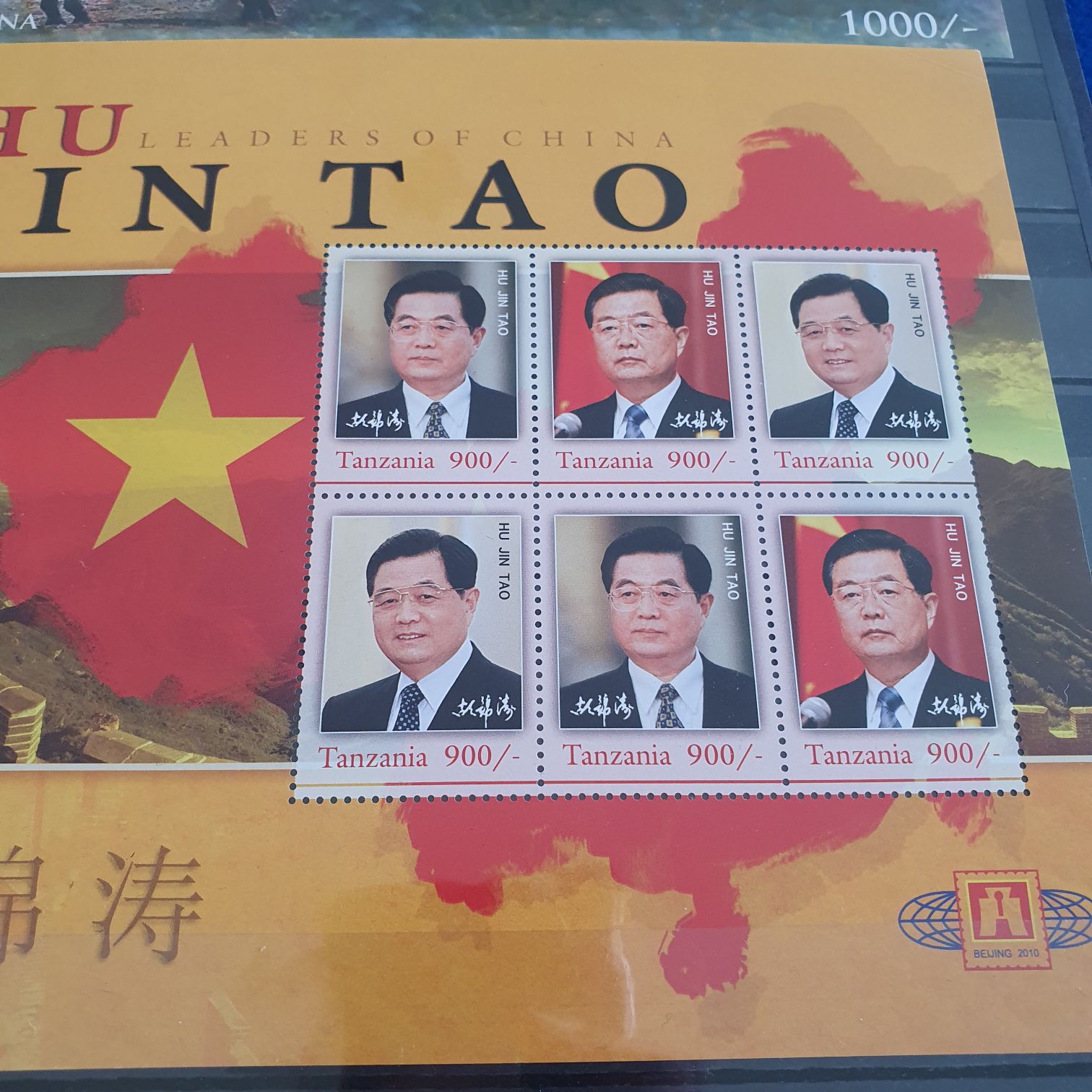 Leaders Of China  stamp collectible - Main Image 2