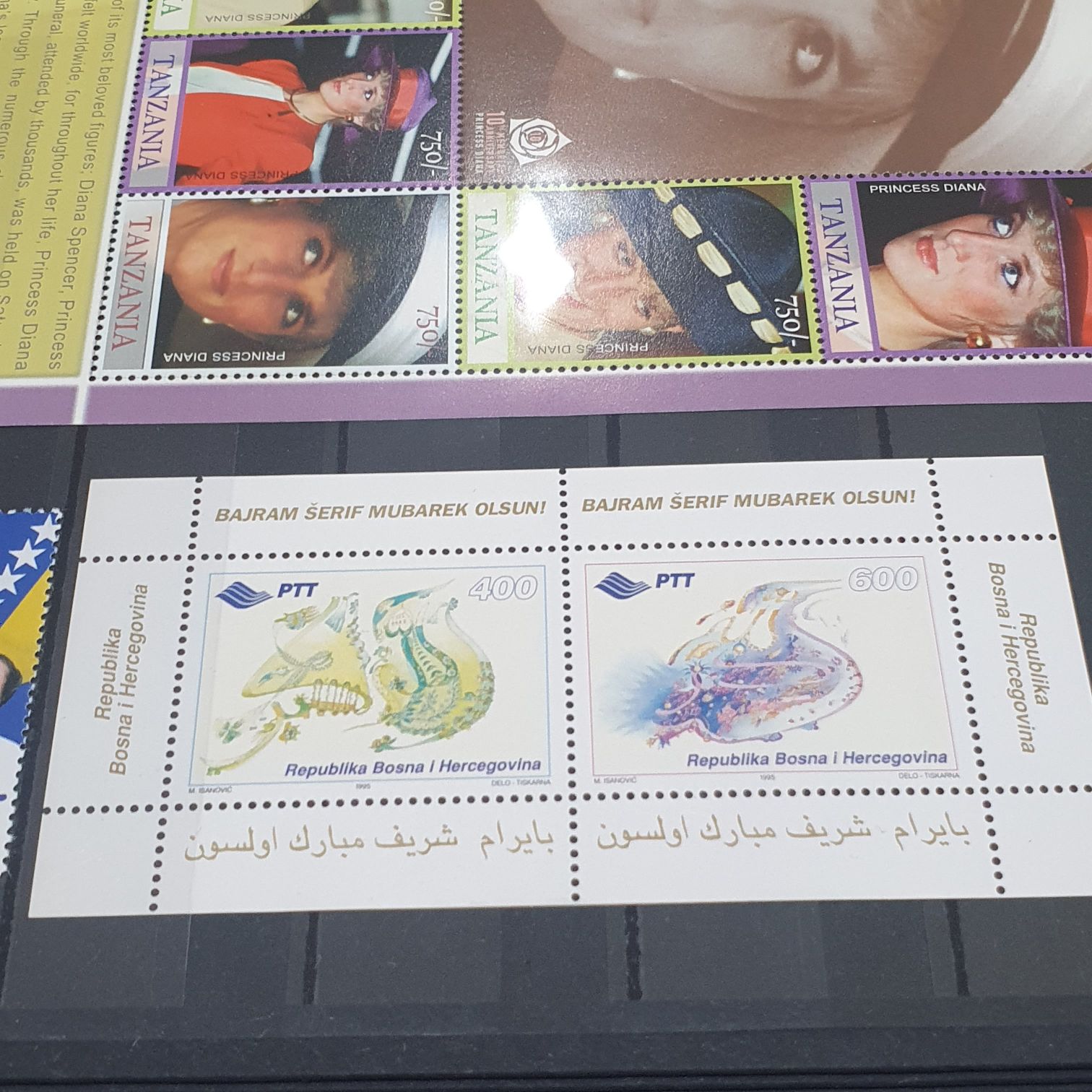 Bajram Serif Mubarek Olsun  stamp collectible - Main Image 2