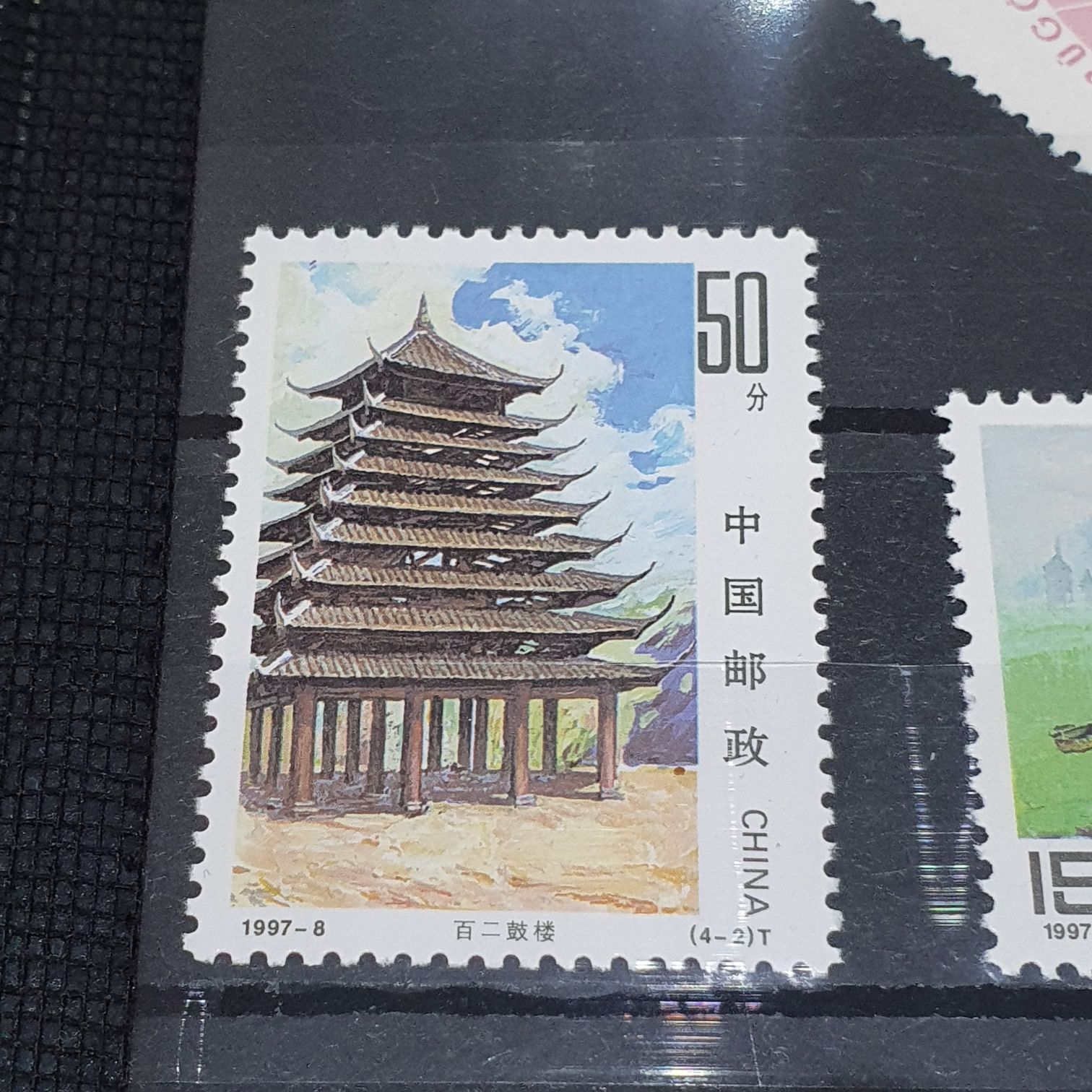 China  stamp collectible - Main Image 2