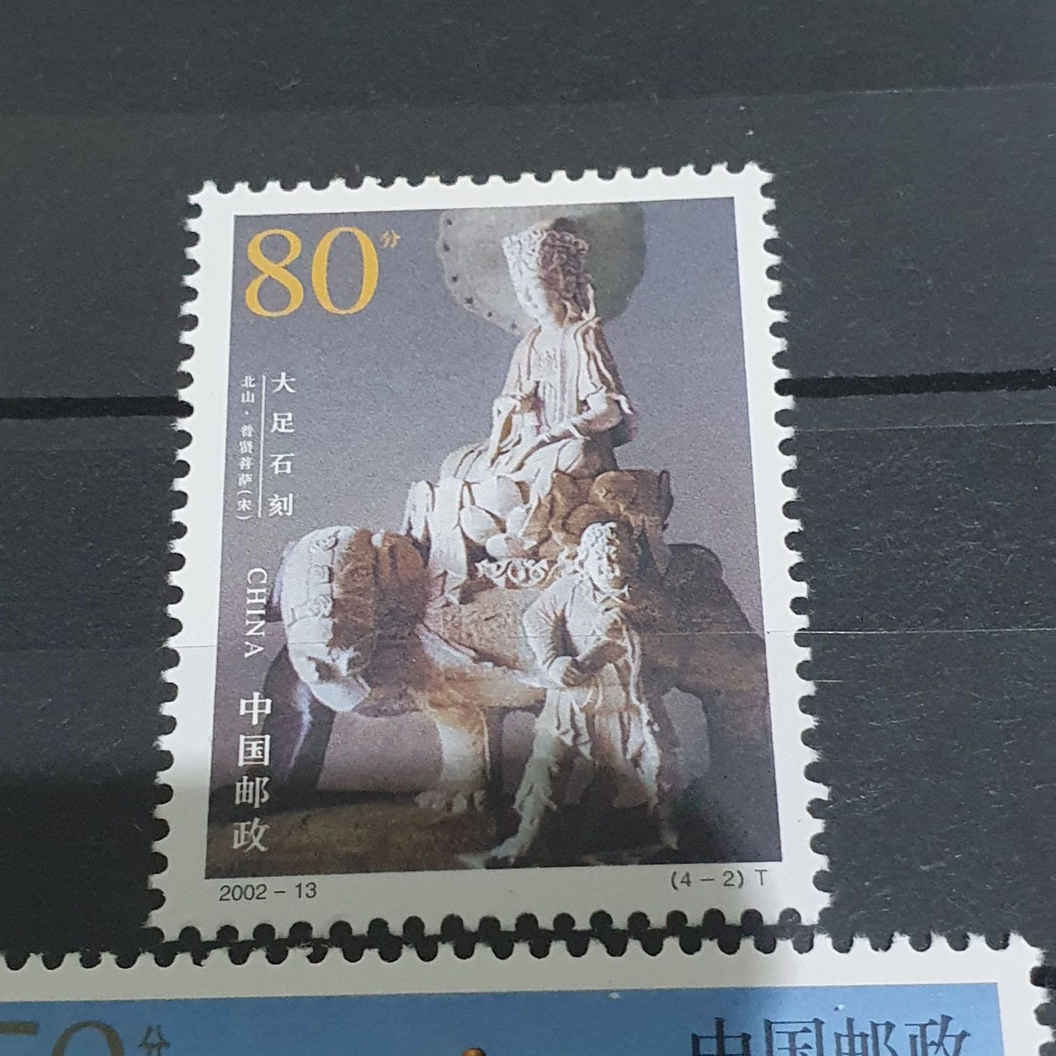 China  stamp collectible - Main Image 2