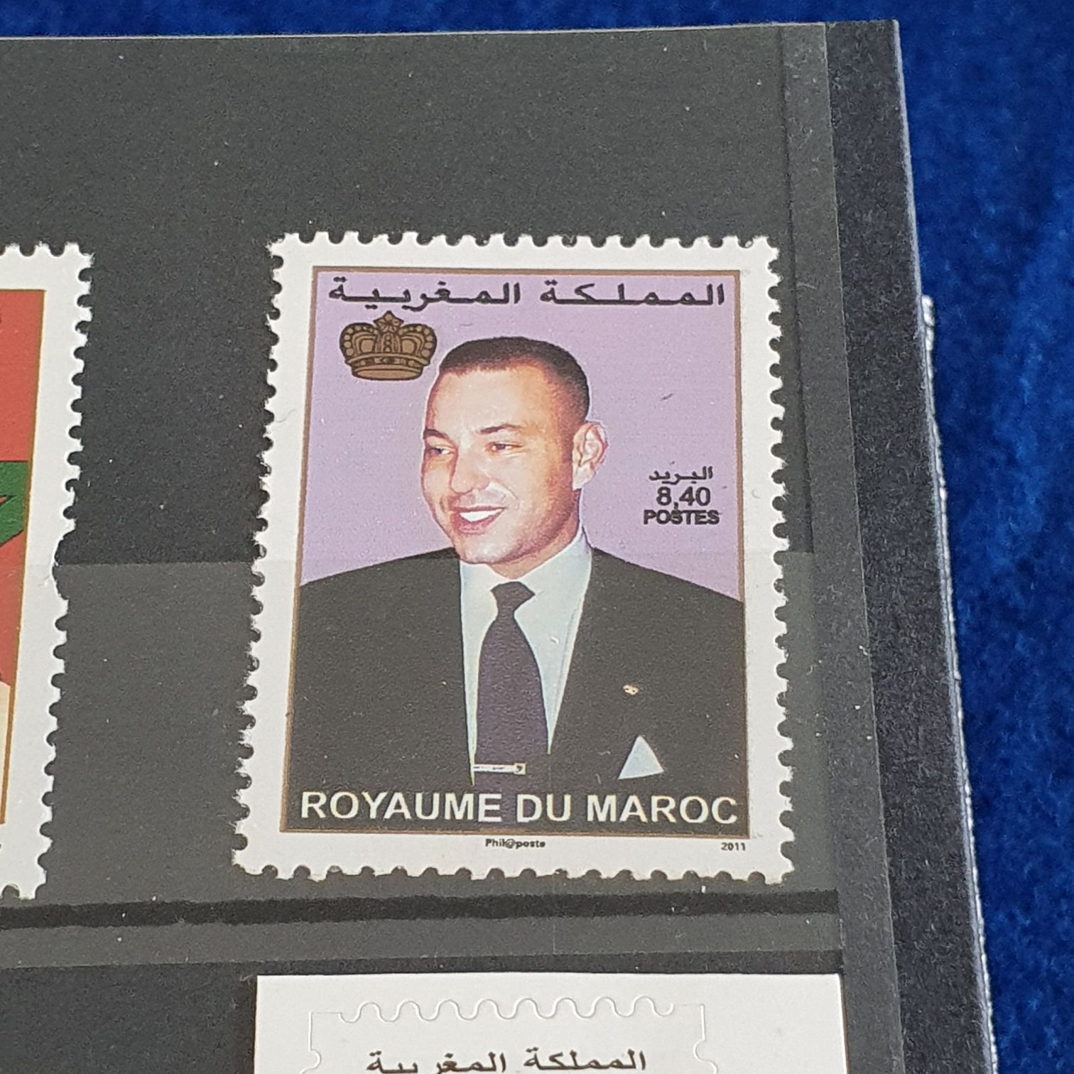 Royaume Du Maroc  stamp collectible - Main Image 2