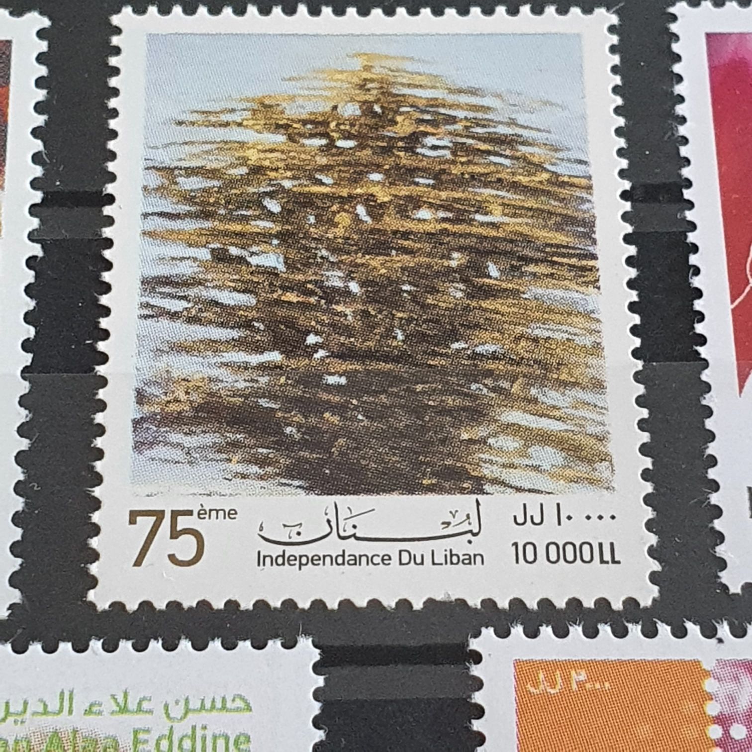 Independance Du Liban  stamp collectible - Main Image 2
