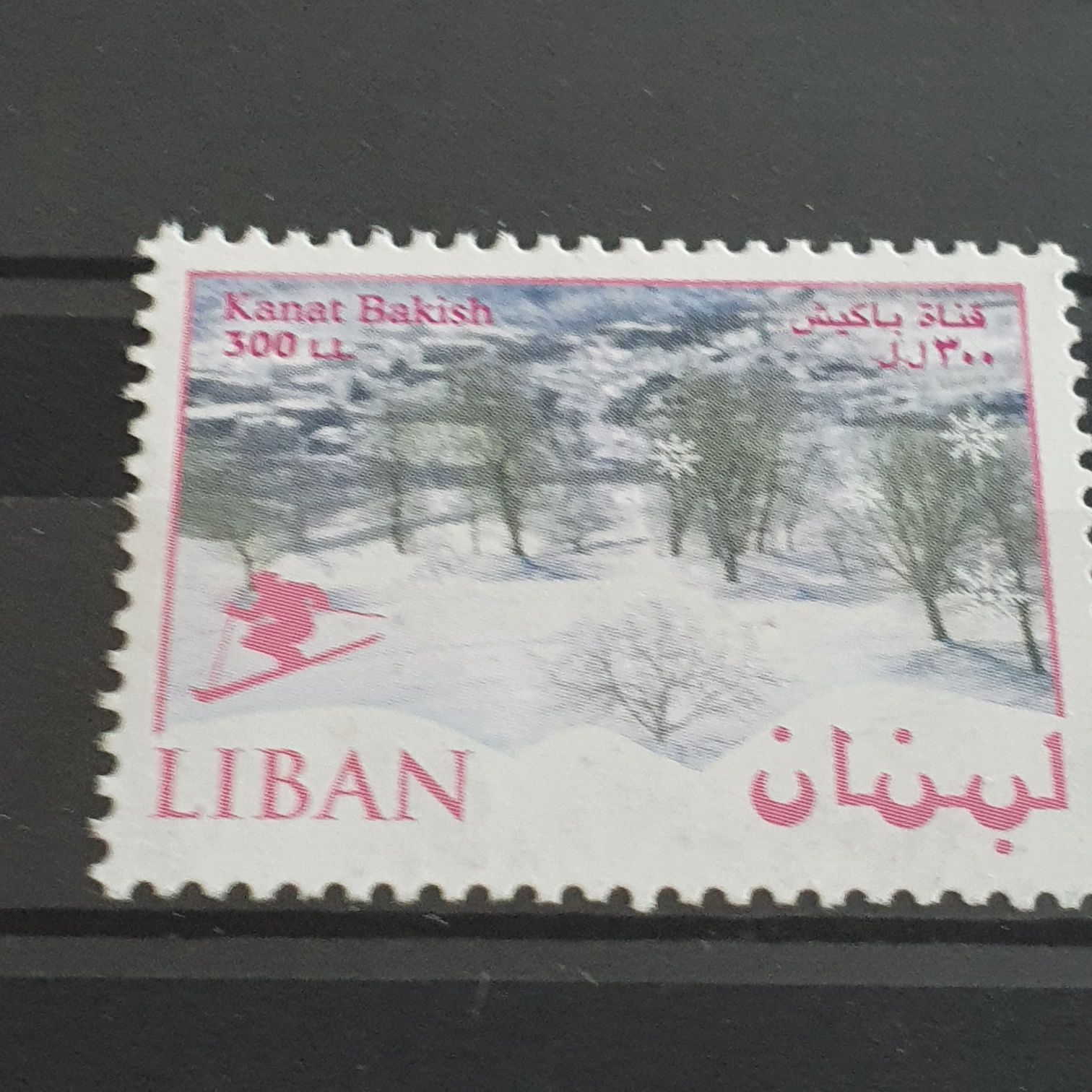 Kana Bakish  stamp collectible - Main Image 2