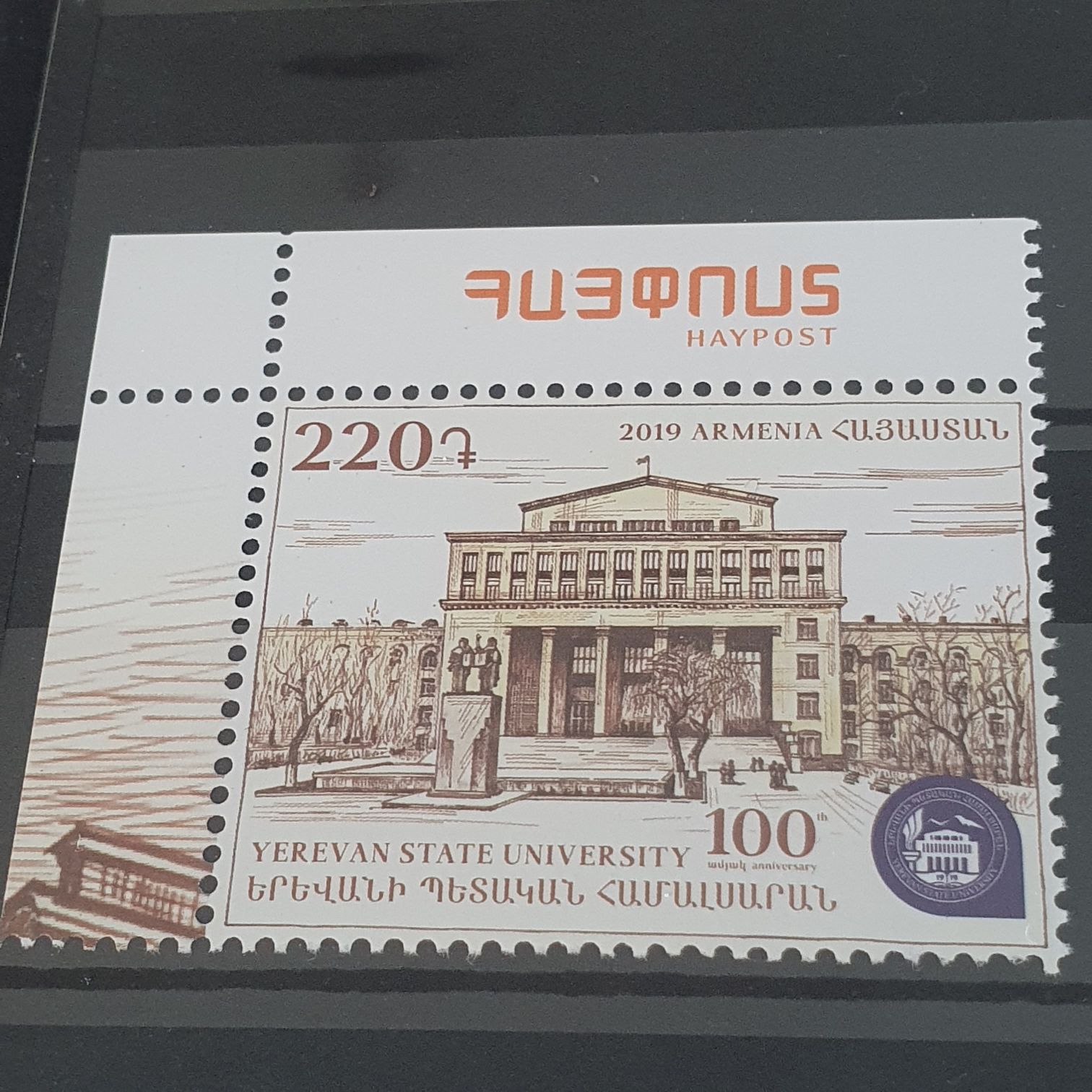 Yerevan State University  stamp collectible - Main Image 2